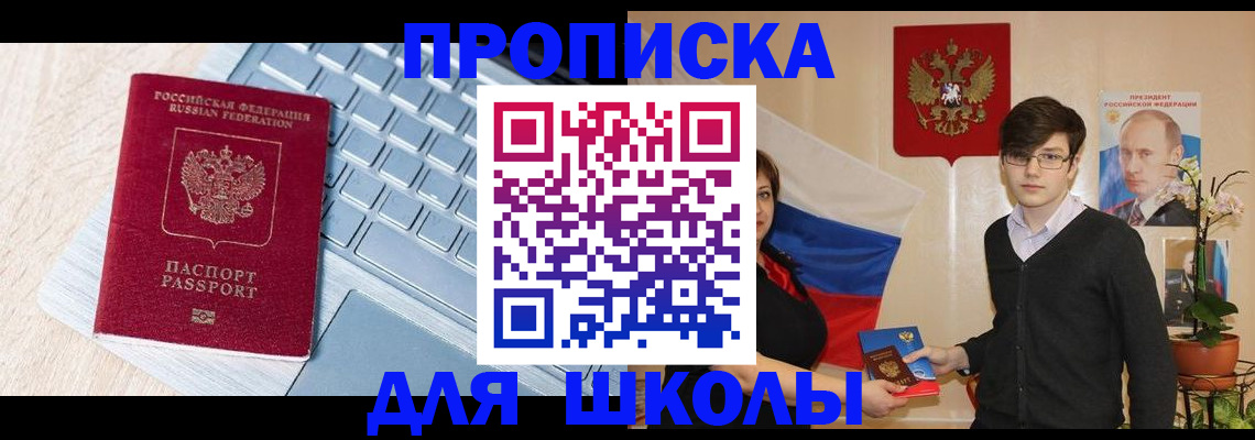 прописка гарантия в Бикине