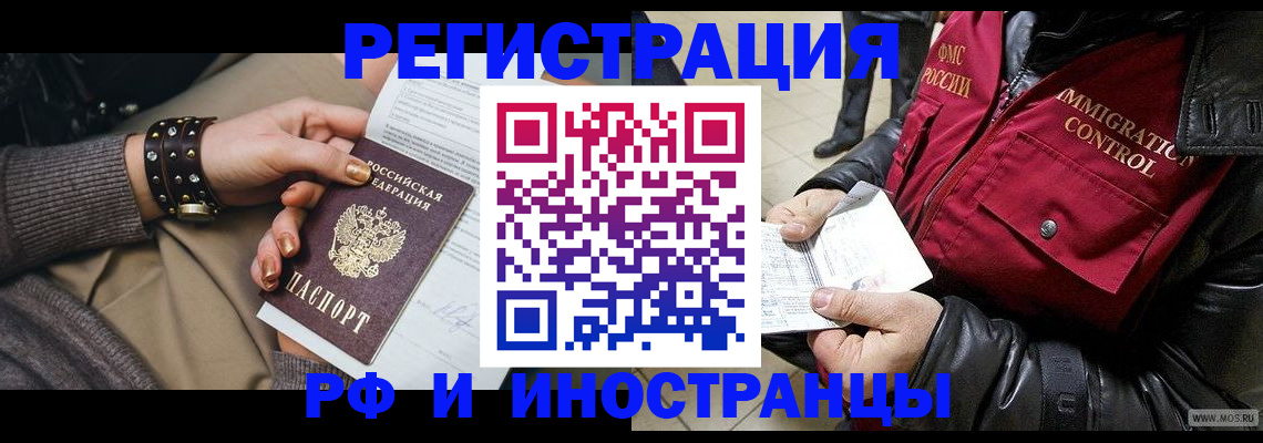 прописка для школы в Бикине